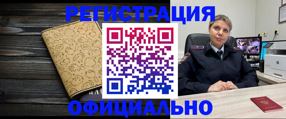 прописка в квартире в Владикавказе