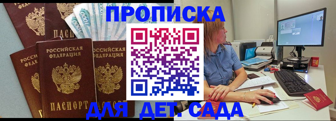 прописка поиск в Владикавказе