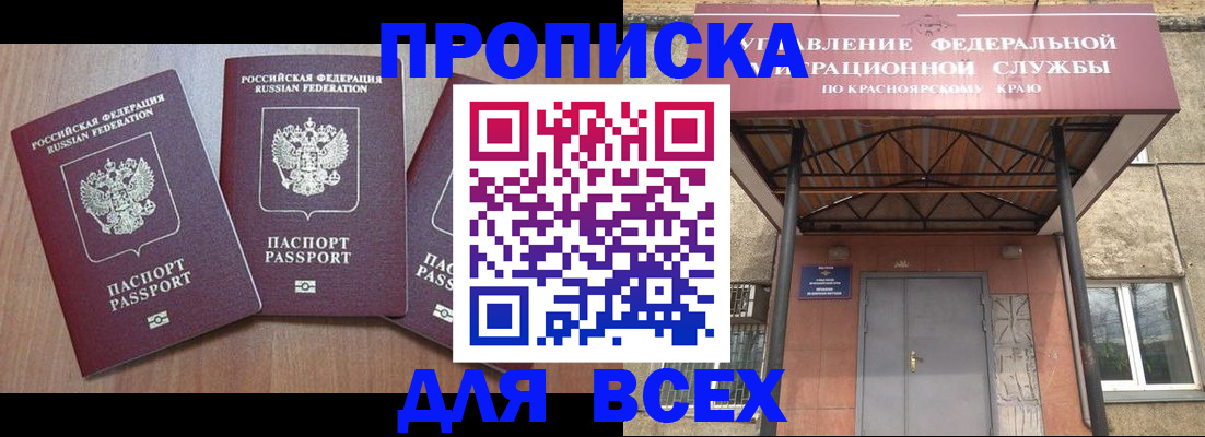 временная регистрация 2025 в Владикавказе