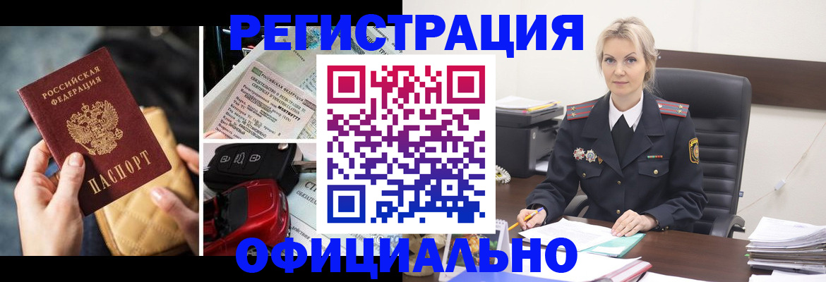 временная регистрация недорого в Владикавказе