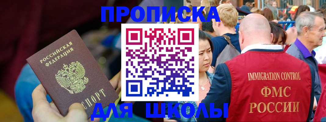 временная регистрация 2025 в Владикавказе