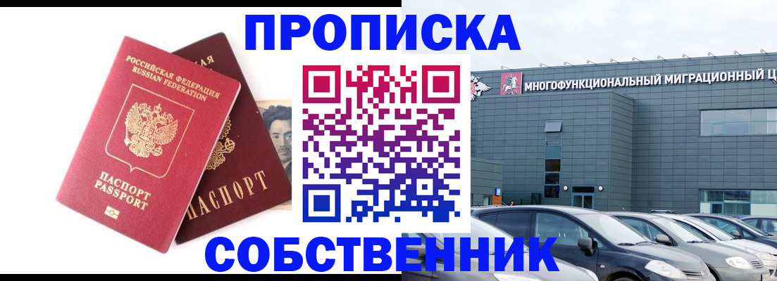 прописка для военкомата в Владикавказе