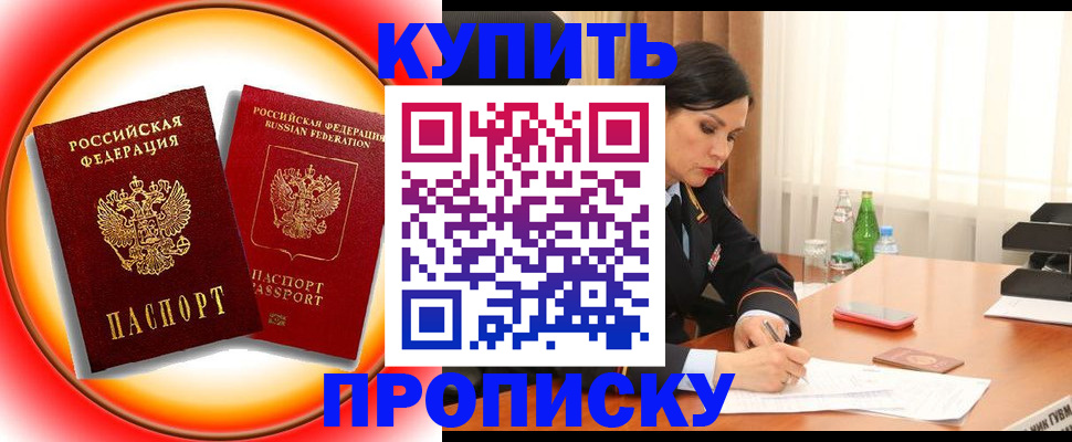 временная регистрация в квартире в Владикавказе