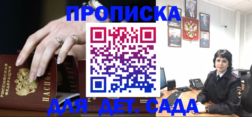 прописка поиск в Владикавказе